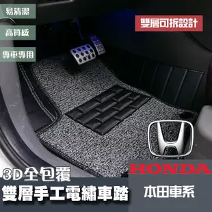 HONDA 本田 雙層手工電繡3D立體全包式腳踏墊防水踏墊海馬踏墊 CIVIC CR-V CITY ACCORD FIT