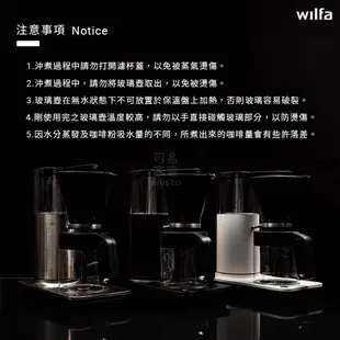WILFA北歐精品仿手沖滴漏式咖啡機ECBC認證 咖啡機 仿手沖 AY-CMC-100 現貨 廠商直送