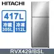 【HITACHI 日立】417公升變頻兩門冰箱RVX429 泰製-星燦銀