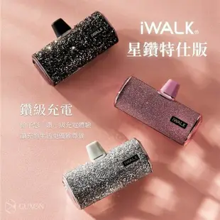 【iWALK】四代星鑽特仕版口袋行動電源Type-C頭(Type-C安卓專用頭/Android手機專用)