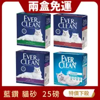 在飛比找蝦皮購物優惠-【2盒免運】Ever Clean 藍鑽 貓砂 25磅 白標/