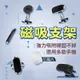 台灣現貨 導航支架 磁吸手機架 車用 汽車 手機架 車用手機架 手機支架 汽車手機架 磁鐵 汽車手機支架 磁吸手機支架