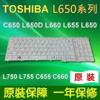 在飛比找松果購物優惠-TOSHIBA 東芝 白色 L650 系列 筆電 鍵盤 L6