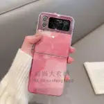 透明暈染適用三星ZFLIP4手機殼女款ZFLIP3折疊防摔W23 FLIP保護套【時尚大衣櫥】