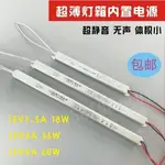 LED超薄燈箱專用電源變壓器12V1.5A18W點餐燈箱內置驅動電源2A24W