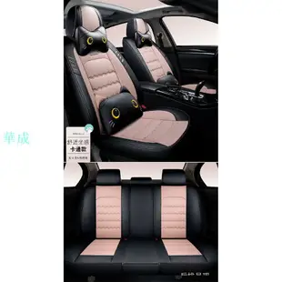 �汽車座墊�座套�豐田汽車椅套altis yaris camry vios rav4 汽車椅套坐墊車套