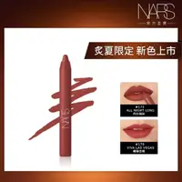 在飛比找momo購物網優惠-【NARS】特霧絲柔精準唇筆(任選)