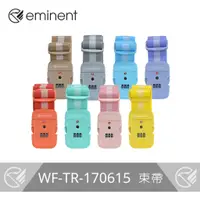 在飛比找蝦皮商城優惠-【 eminent 】海關鎖行李束帶 WF-TR-17061