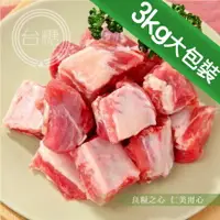 在飛比找樂天市場購物網優惠-台糖安心豚 小排肉(3kg/包)