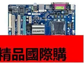 【小可國際購】【歡樂購】技嘉G41主板GA-G41M-COMBO 支持DDR2DDR