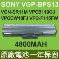 在飛比找松果購物優惠-SONY VGP-BPS13 原廠電池 VGP-BPS13A