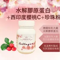 在飛比找PChome24h購物優惠-專利GELITA德國水解膠原蛋白粉 小分子 維生素Ｃ美妍配方