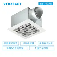 在飛比找樂天市場購物網優惠-台達電子DC直流換氣扇32型 VFB32AGT【高雄永興照明