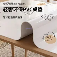 在飛比找蝦皮購物優惠-【家美】新款 PVC軟玻璃桌墊 餐桌墊 桌布 防水防油 防燙