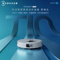 在飛比找蝦皮商城優惠-【ECOVACS 科沃斯】DEEBOT T10智慧掃拖 單機