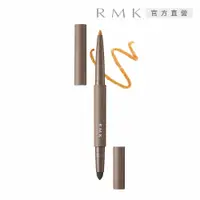 在飛比找PChome24h購物優惠-【RMK】立體深邃眼線筆 0.2g EX01