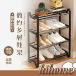 【KIHOME 奇町美居】貓耳多層鞋架