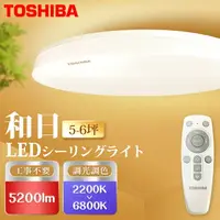 在飛比找樂天市場購物網優惠-買二送一【TOSHIBA 東芝】5-6坪LED40W 遙控調