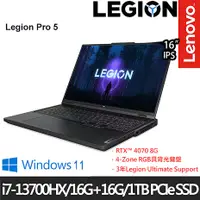 在飛比找myfone網路門市優惠-【記憶體升級特仕版】Lenovo聯想 Legion Pro 