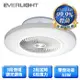 【Everlight 億光】63W UV-C LED 紫外光空氣淨化風扇吸頂燈