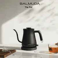 在飛比找生活市集優惠-【BALMUDA】The Pot K02D 百慕達手沖壺(K