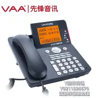 在飛比找Yahoo!奇摩拍賣優惠-市內電話先鋒VAA錄音電話機CPU310辦公家用座機自動通話