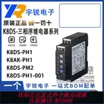 【最低價 公司貨】歐姆龍三相序繼電器K8DS-PH1 K8DS-PM2 K8AK-PM2 PA2 001 PH1 LS1