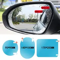 在飛比找蝦皮購物優惠-kodou▦汽車防雨膜後視鏡防水膜通用窗戶玻璃透明防霧反光貼