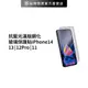 【抗藍光滿版】玻璃貼適用iPhone14/13/12Pro/11鋼化玻璃保護貼 (6.8折)