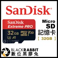 在飛比找Yahoo!奇摩拍賣優惠-數位黑膠兔【 Sandisk Extreme Pro Mic