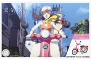 Fujimi: 1/12 Super Club 110 Pink - Model Kit