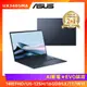 ASUS 華碩 Zenbook 14 OLED 14吋AI筆電 U5-125H/16G/1T/W11/UX3405MA-0122B125H