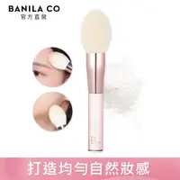 在飛比找PChome24h購物優惠-BANILA CO 水滴蜜粉修飾刷