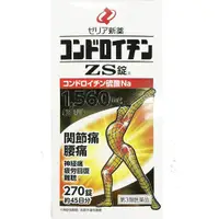 在飛比找小熊藥妝-日本藥妝直送台灣優惠-[第3類医薬品]Zeria新藥 軟骨素ZS錠 270粒