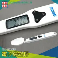 在飛比找樂天市場購物網優惠-【儀表量具】非供交易使用 量勺 廚房用品 湯匙秤 4個單位 