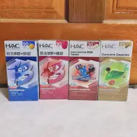 在飛比找蝦皮購物優惠-永信HAC 綜合維他命B群+鐵90錠 B群+鋅 薑黃素膠囊 