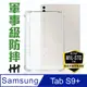 HH 軍事防摔平板殼系列 Samsung Galaxy Tab S9+ (12.4吋) (X810)