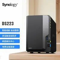 在飛比找Yahoo!奇摩拍賣優惠-【 順豐包郵 終身技術支持】Synology群暉 DS223