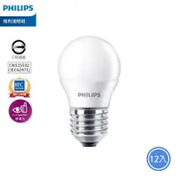 在飛比找松果購物優惠-【好商量】PHILIPS 飛利浦 LED 3W 燈泡 迷你型