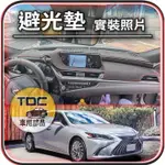 TDC📢⭐有照片⭐麂皮,皮革,ES,ES200,ES250,ES300,ES350,ES330,凌志,LEXUS,避光墊