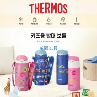 Thermos韓國膳魔師 My Design 兒童保溫瓶 韓國膳魔師保溫杯 兒童吸管杯奶瓶不倒翁  兒童不銹鋼吸管保溫杯