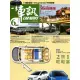 【MyBook】一手車訊2011/06月號(電子雜誌)