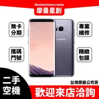 在飛比找蝦皮購物優惠-【就是要分期】二手機  整新機三星Galaxy S8+ 12