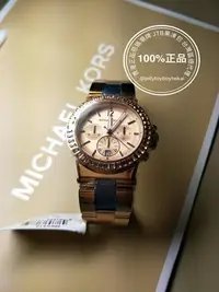 在飛比找Yahoo!奇摩拍賣優惠-全新正品 Michael Kors 玫瑰金時尚鑲鑽女錶 MK