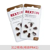 在飛比找松果購物優惠-REXTON S312/A312/312 鋅空氣電池2卡12