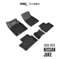 在飛比找momo購物網優惠-【3D】卡固立體汽車踏墊適用於Nissan Juke 202