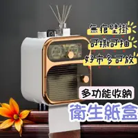 在飛比找蝦皮購物優惠-【好市多衛生紙可放】衛生紙收納盒 衛生紙盒壁掛 廁所衛生紙架