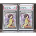 寶可夢 PTCG 集換式卡牌 美版 鑑定卡， 151 系列， 莉佳的招待 (196/165) PSA 9分(單張價格）