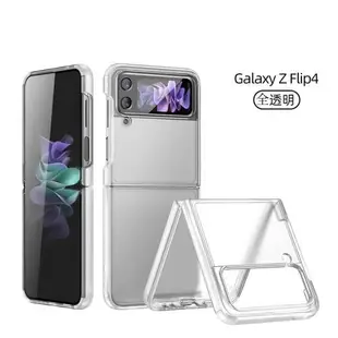 適用Samsung三星Z flip4/3手機殼Flod2/3/4折疊屏透明硬殼軟硅膠Galaxy w23氣囊防摔保護套case磨砂保護殼