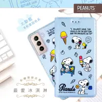 在飛比找momo購物網優惠-【SNOOPY 史努比】三星 Samsung Galaxy 